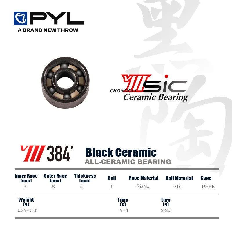 Conventional Reel - รอกตกปลา PYL, รอกตกปลาแบบลูกปืนเซรามิกสีดำทั้งหมด เหมาะสำหรับชุดซ่อม/DIY/ดัดแปลง สำหรับ SHIMANO